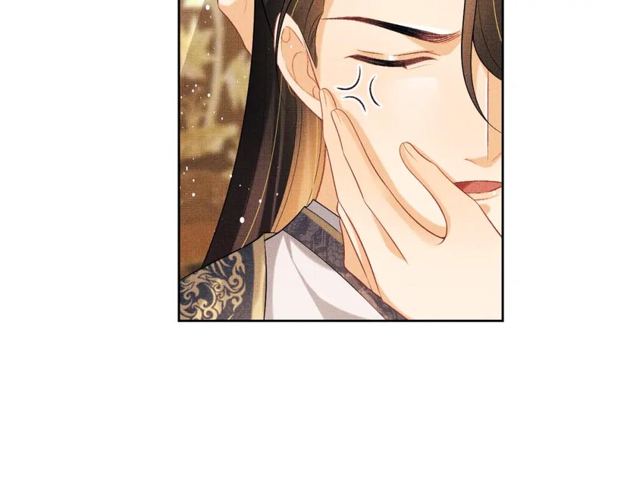 《妻为上》番外12 作精 第69页