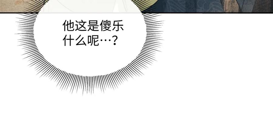 《妻为上》番外12 作精 第47页