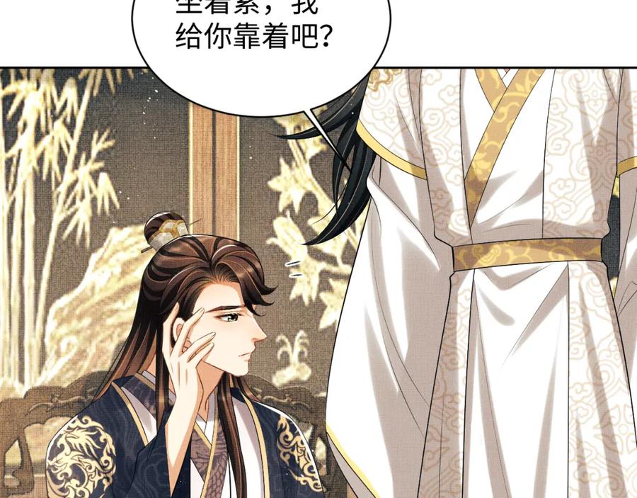 《妻为上》番外12 作精 第56页