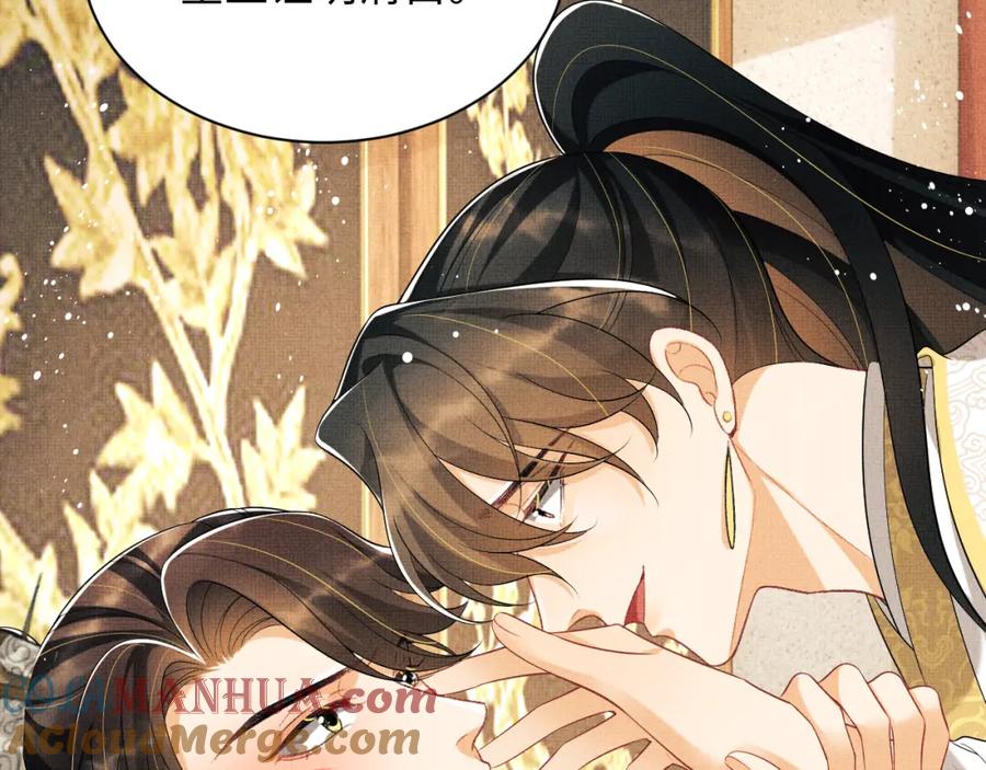 《妻为上》番外12 作精 第73页