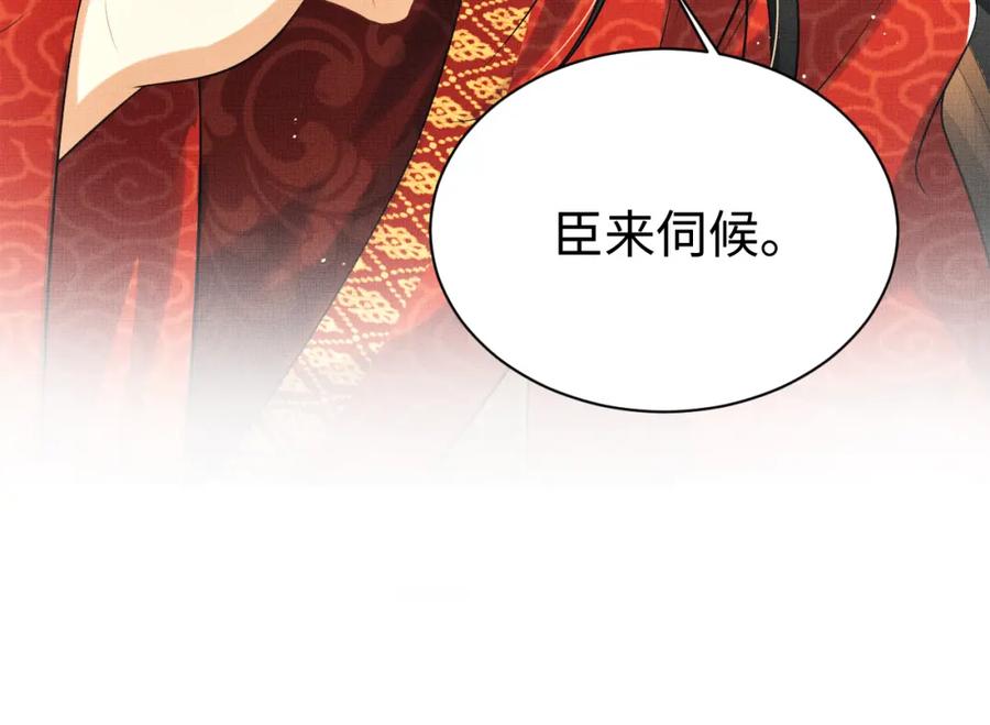 《妻为上》番外12 作精 第5页