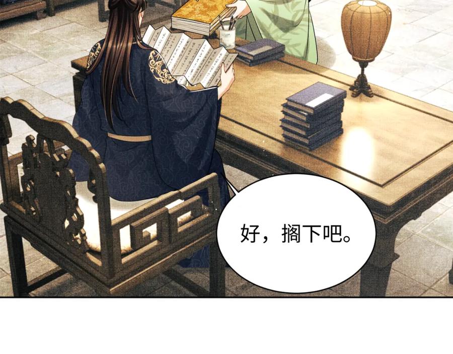 《妻为上》番外12 作精 第33页
