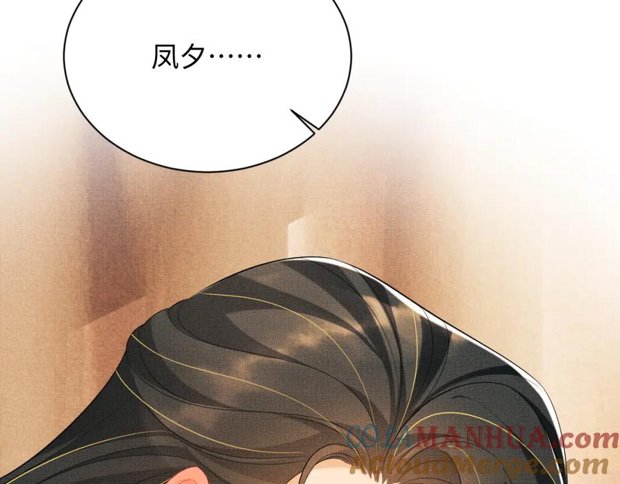 《妻为上》番外12 作精 第22页