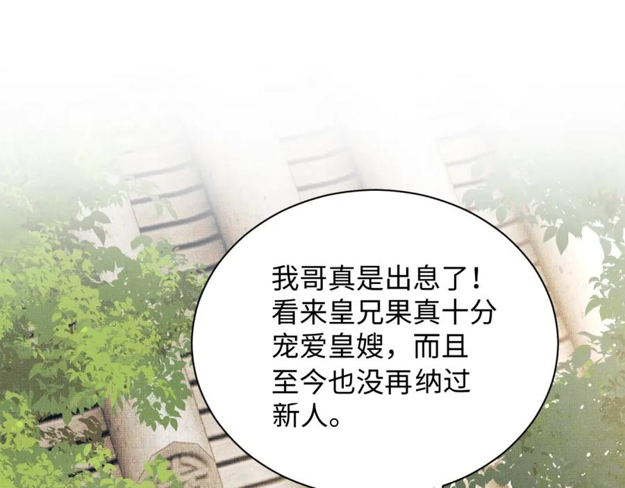 《妻为上》番外12 作精 第48页