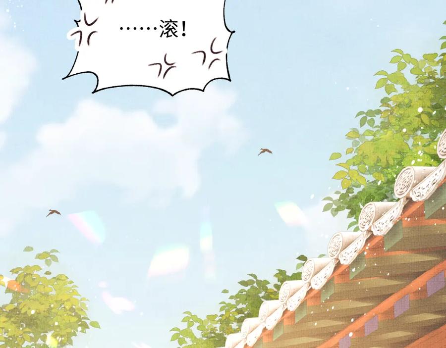 《妻为上》番外12 作精 第77页