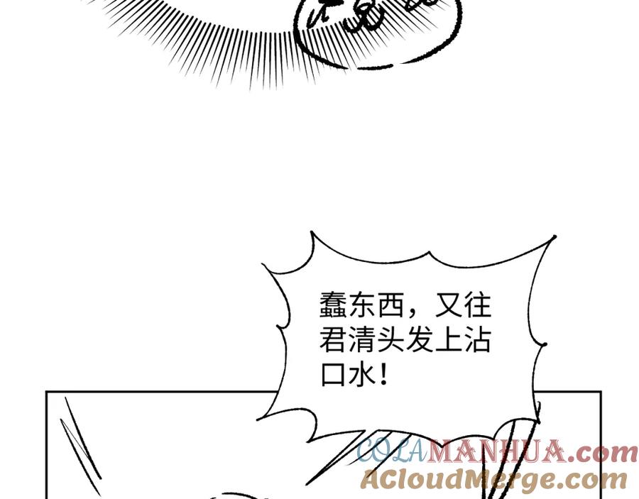 《妻为上》番外12 作精 第82页