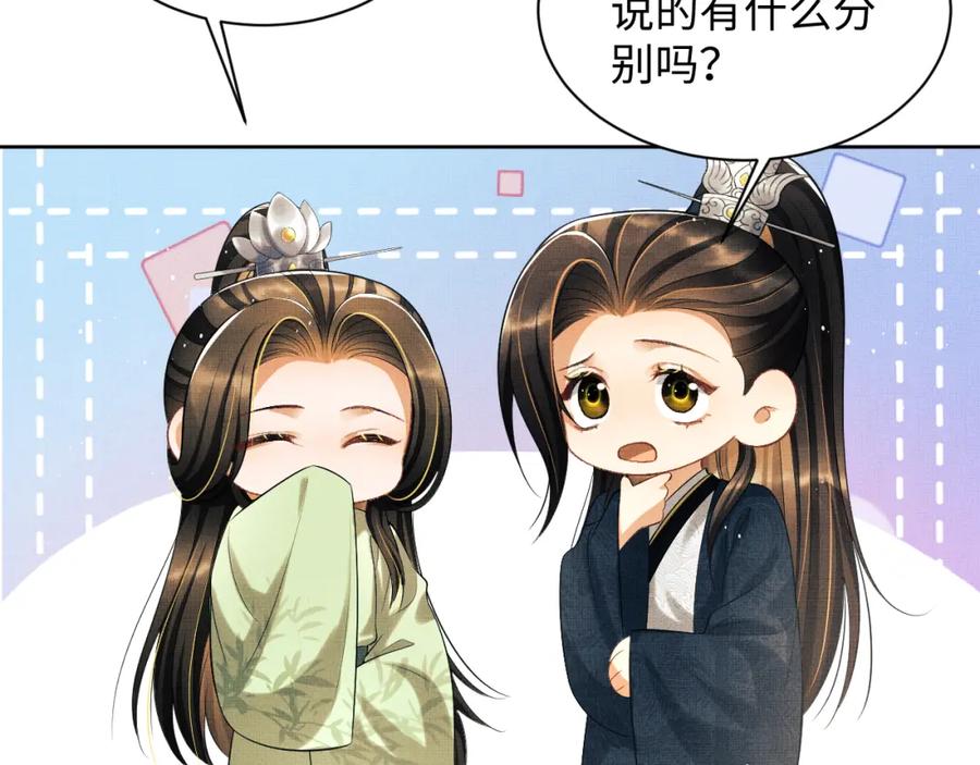 《妻为上》番外12 作精 第51页