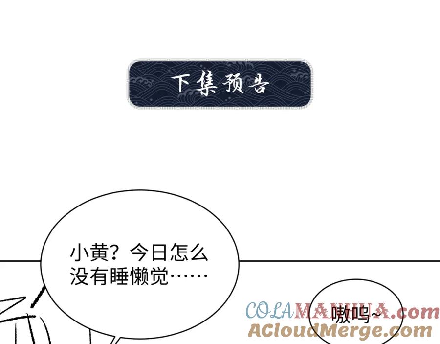 《妻为上》番外12 作精 第79页