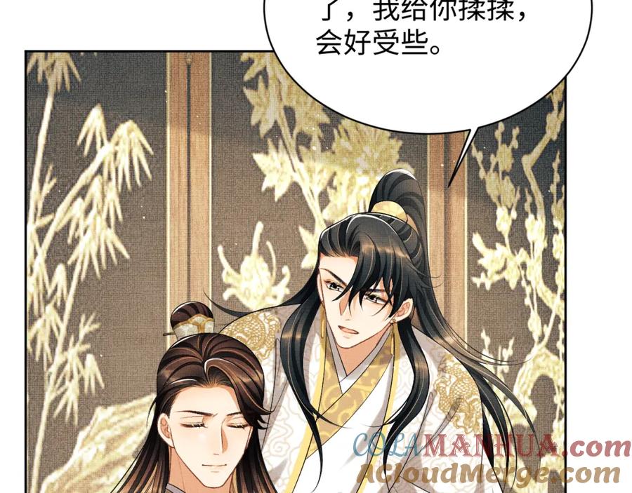 《妻为上》番外12 作精 第58页