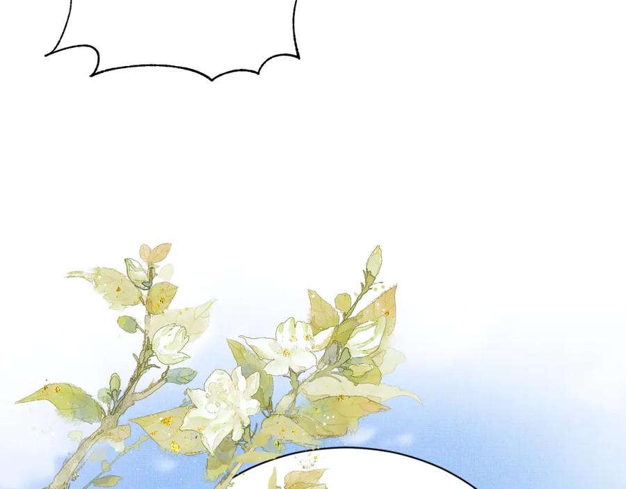 《妻为上》番外12 作精 第75页