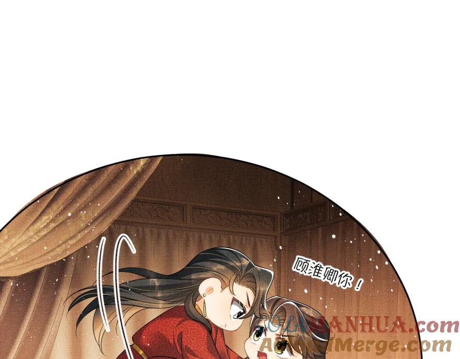 《妻为上》番外12 作精 第13页