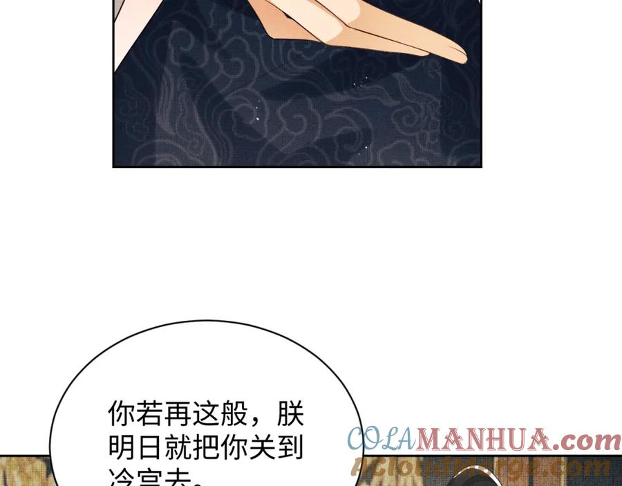 《妻为上》番外12 作精 第61页
