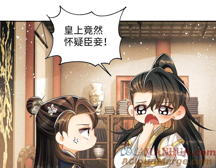 《妻为上》番外12 作精 第70页