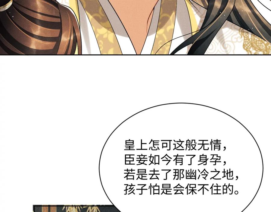 《妻为上》番外12 作精 第65页