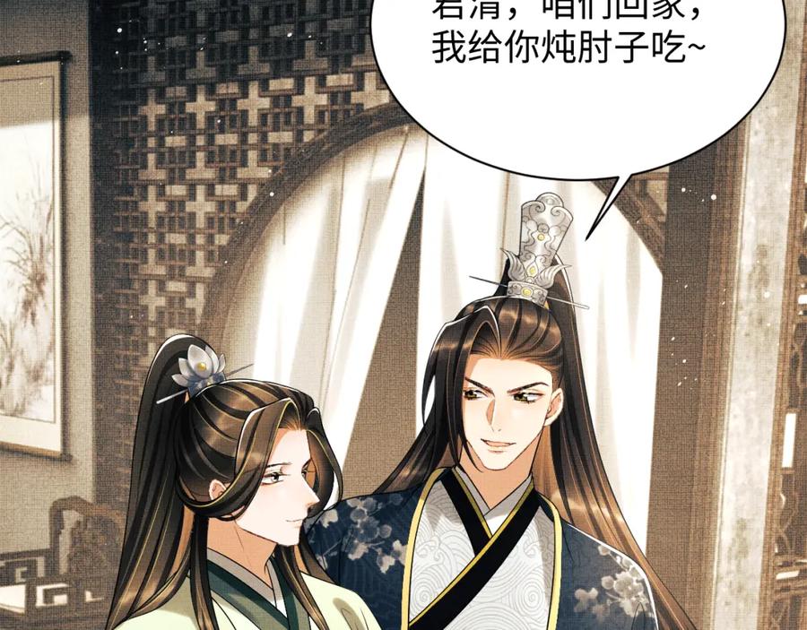 《妻为上》番外12 作精 第45页