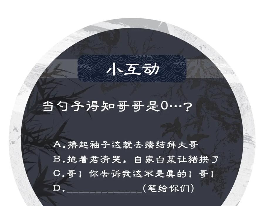 《妻为上》番外12 作精 第86页