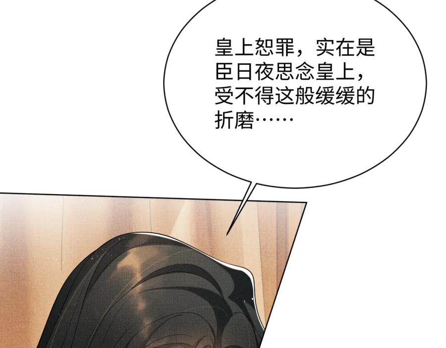 《妻为上》番外12 作精 第15页