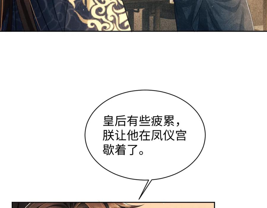 《妻为上》番外12 作精 第39页
