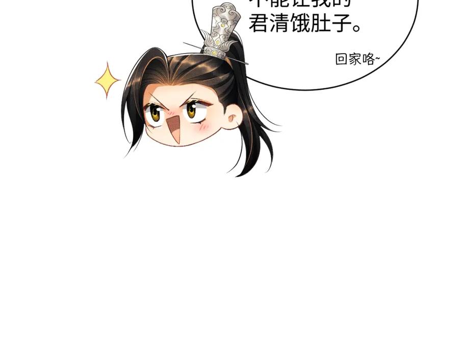 《妻为上》番外12 作精 第54页