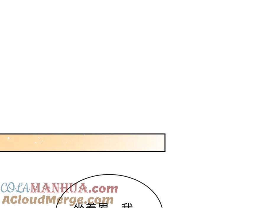《妻为上》番外12 作精 第55页