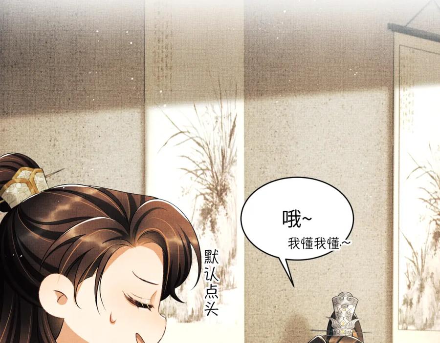 《妻为上》番外12 作精 第41页
