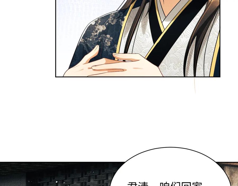 《妻为上》番外12 作精 第44页