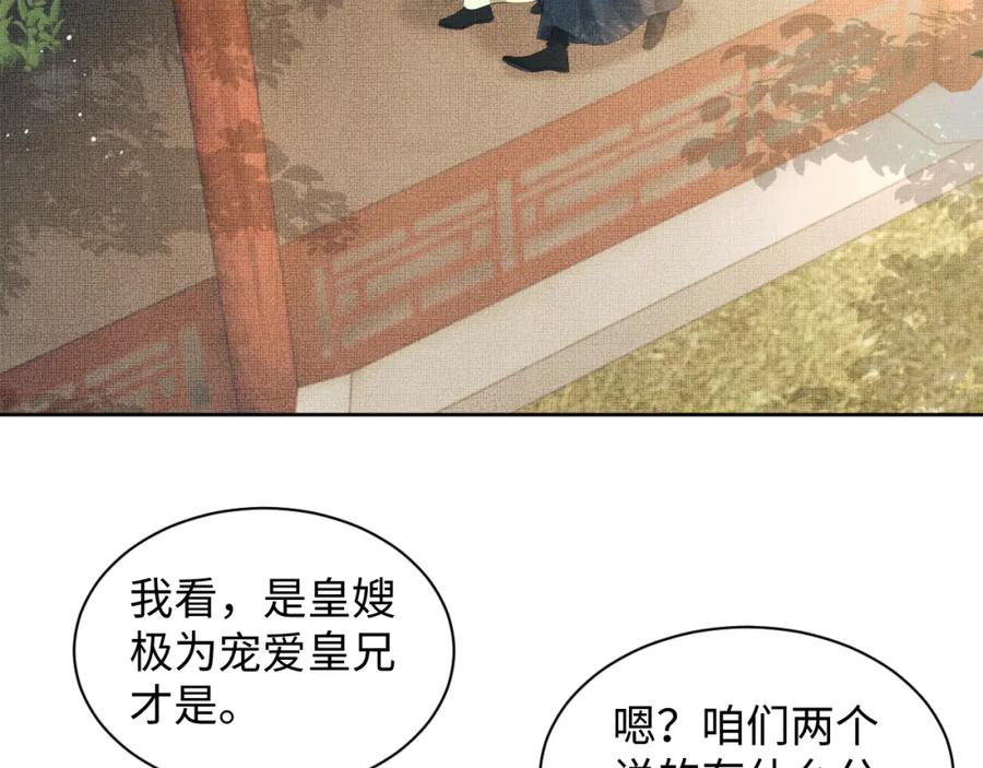 《妻为上》番外12 作精 第50页