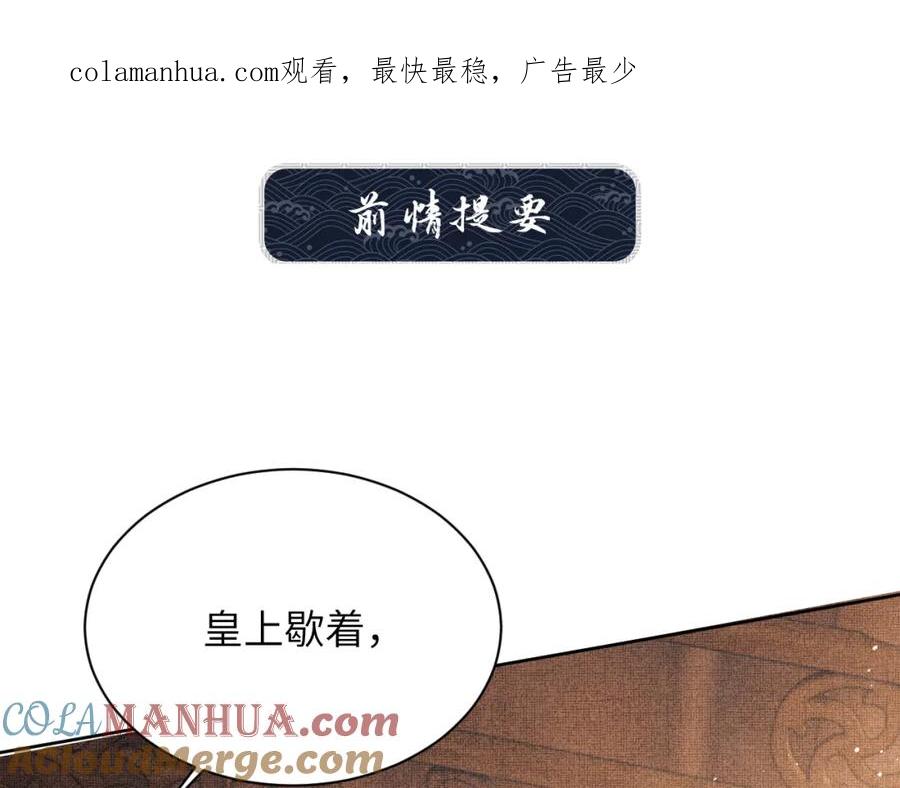 《妻为上》番外12 作精 第1页