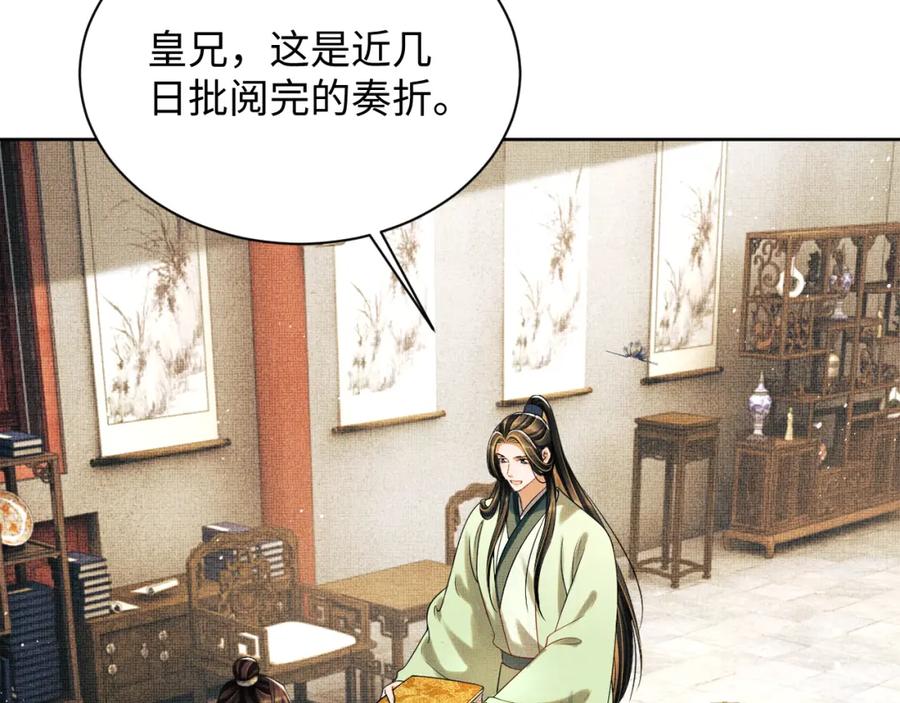 《妻为上》番外12 作精 第32页