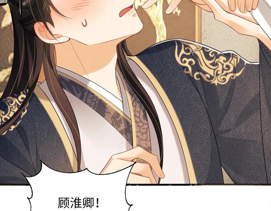 《妻为上》番外12 作精 第74页