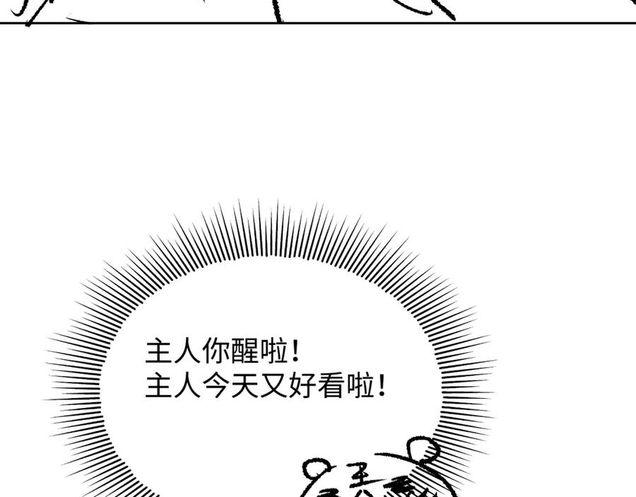 《妻为上》番外12 作精 第81页