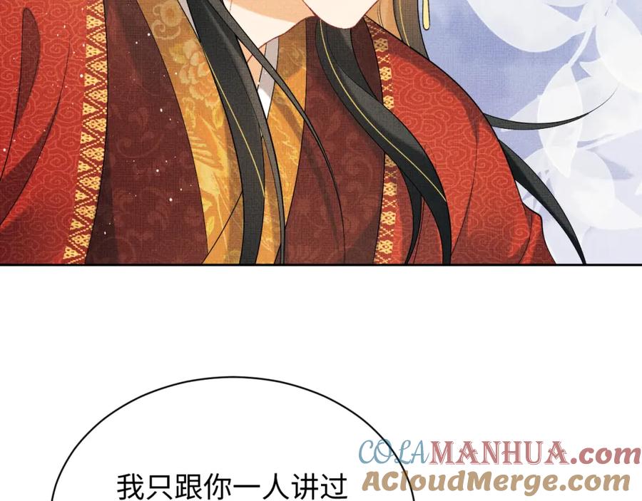 《妻为上》番外12 作精 第19页
