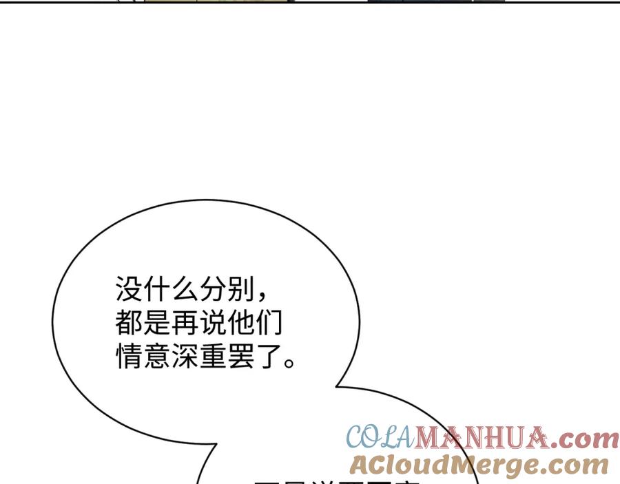 《妻为上》番外12 作精 第52页