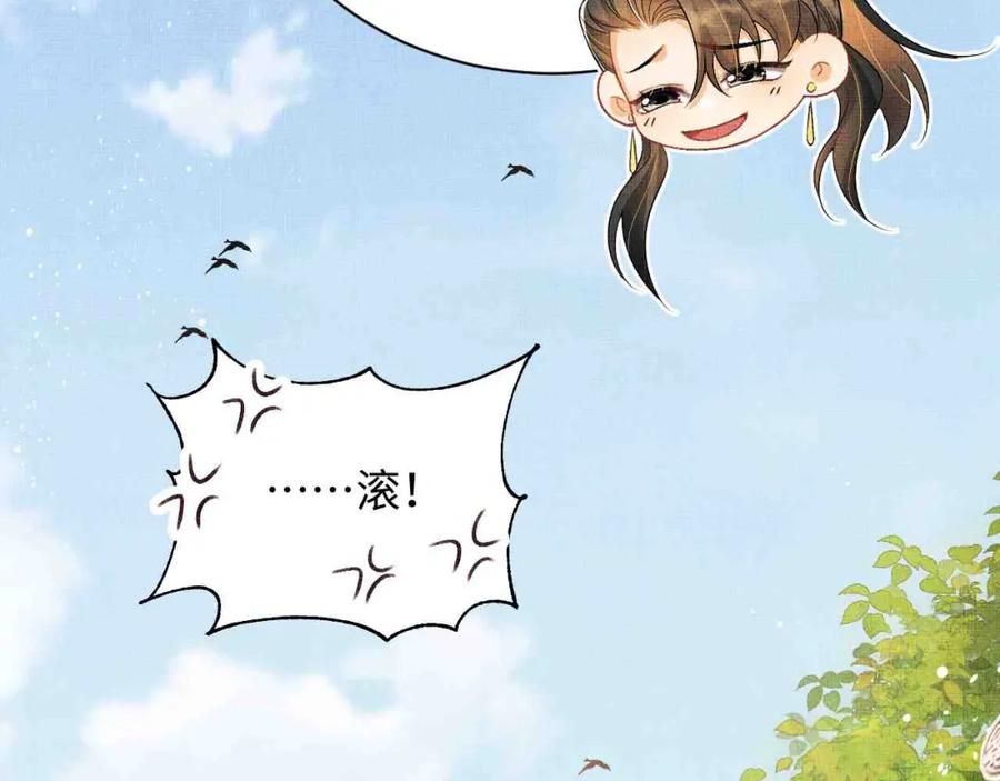 《妻为上》番外13 小黄的一天 第6页