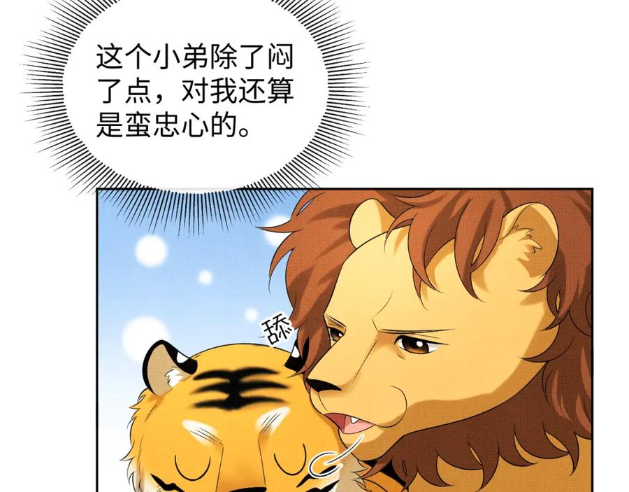 《妻为上》番外13 小黄的一天 第40页