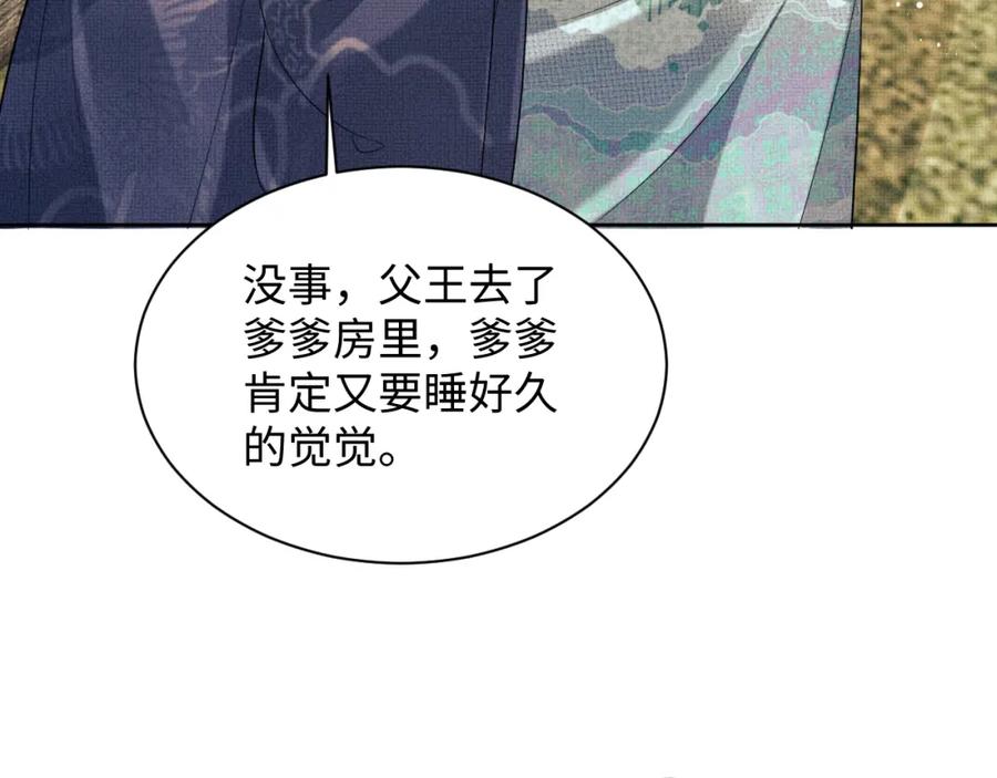 《妻为上》番外13 小黄的一天 第64页