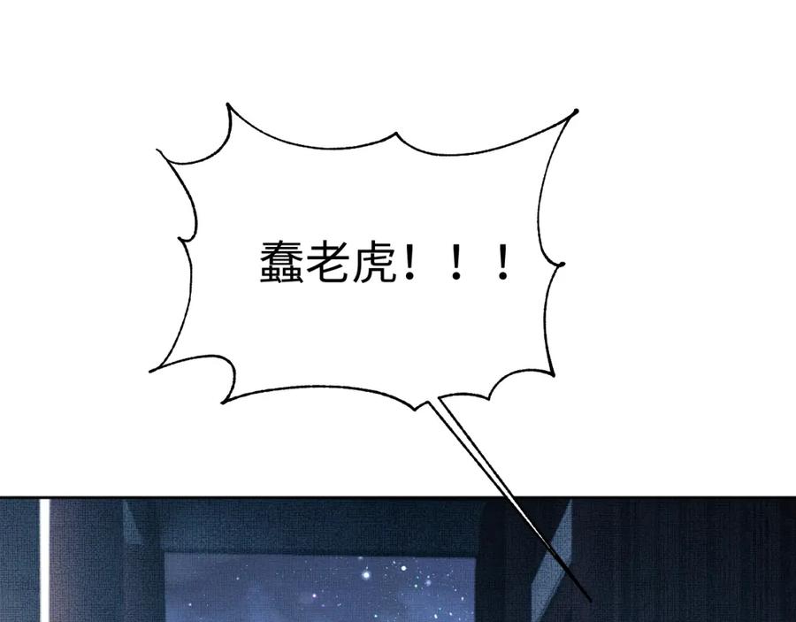 《妻为上》番外13 小黄的一天 第95页