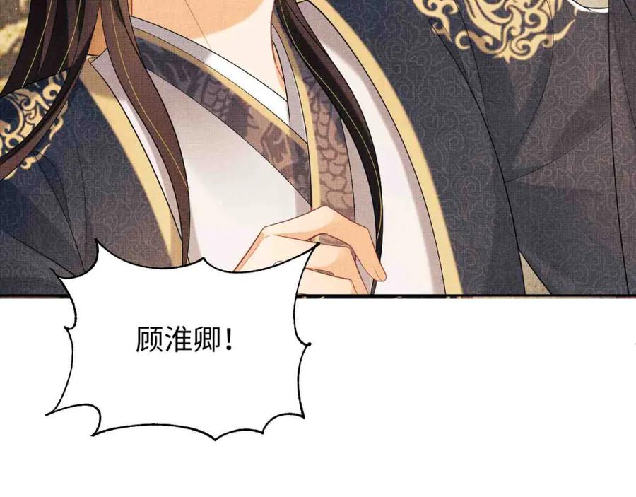 《妻为上》番外13 小黄的一天 第4页