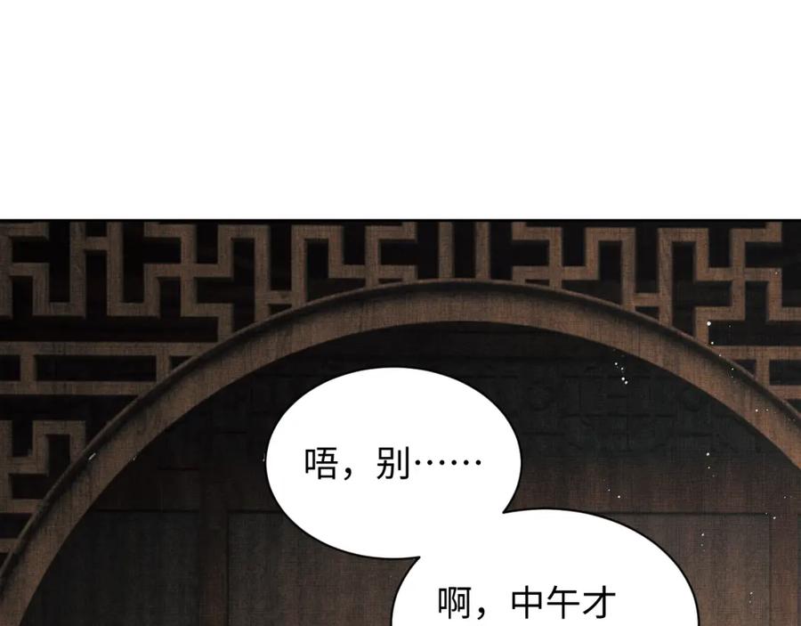 《妻为上》番外13 小黄的一天 第87页