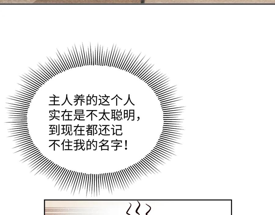 《妻为上》番外13 小黄的一天 第27页