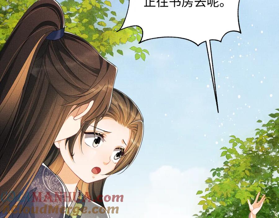 《妻为上》番外13 小黄的一天 第77页