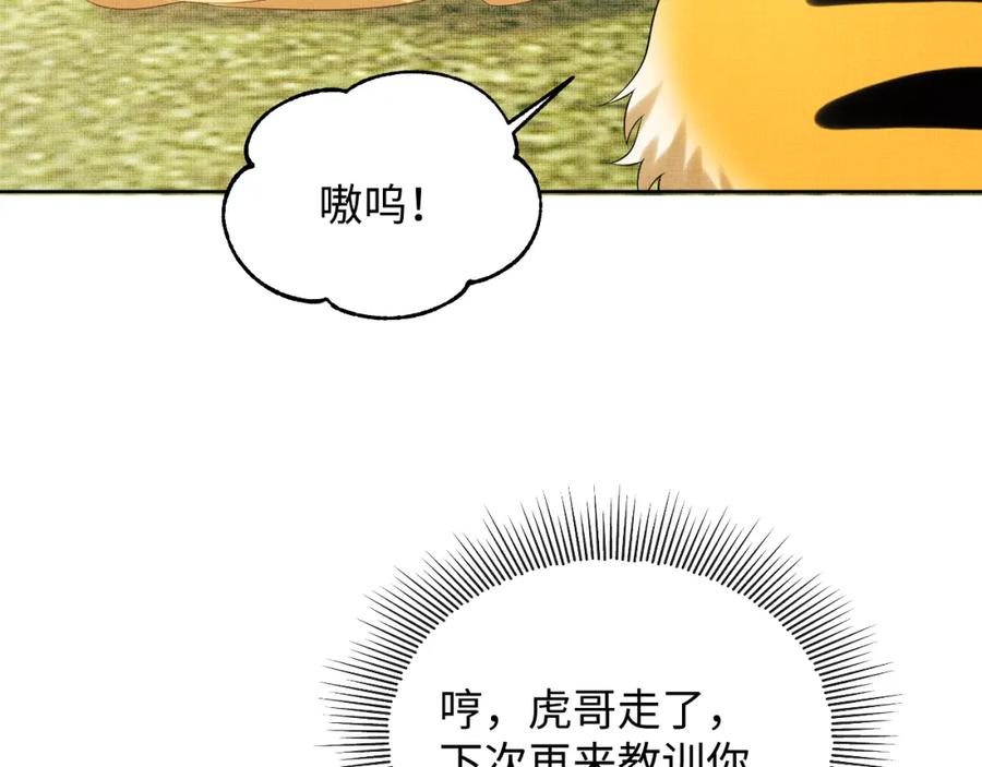 《妻为上》番外13 小黄的一天 第48页