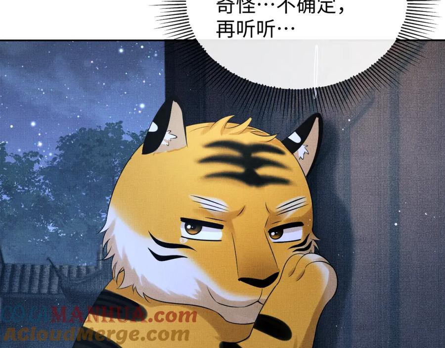 《妻为上》番外13 小黄的一天 第101页