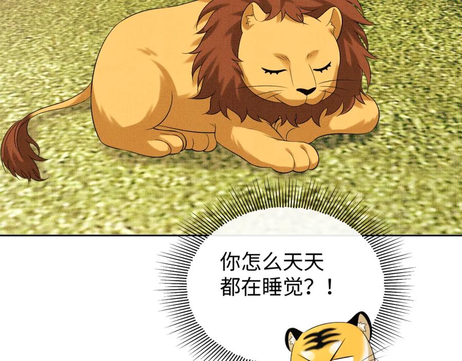 《妻为上》番外13 小黄的一天 第35页