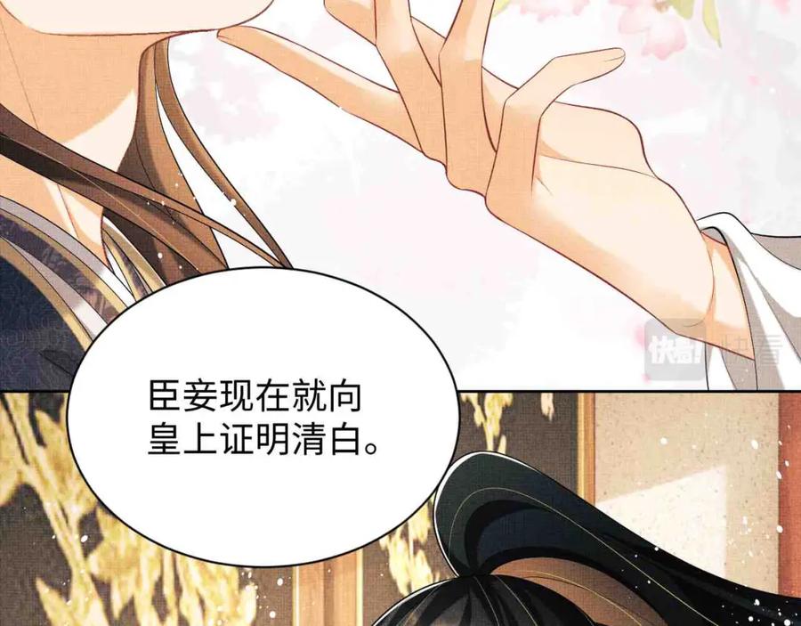 《妻为上》番外13 小黄的一天 第2页