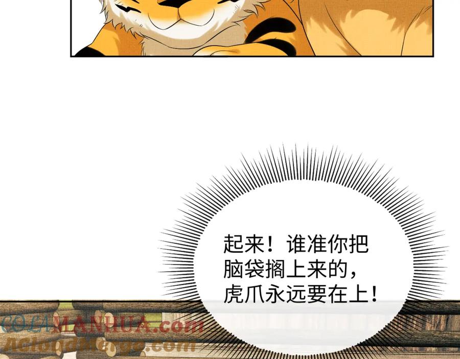 《妻为上》番外13 小黄的一天 第41页