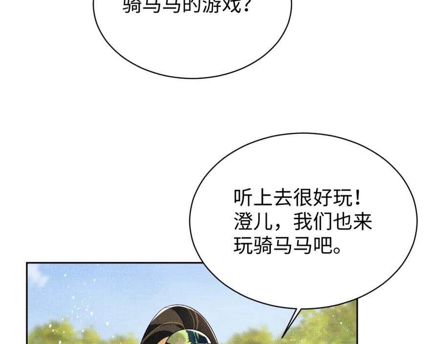 《妻为上》番外13 小黄的一天 第68页