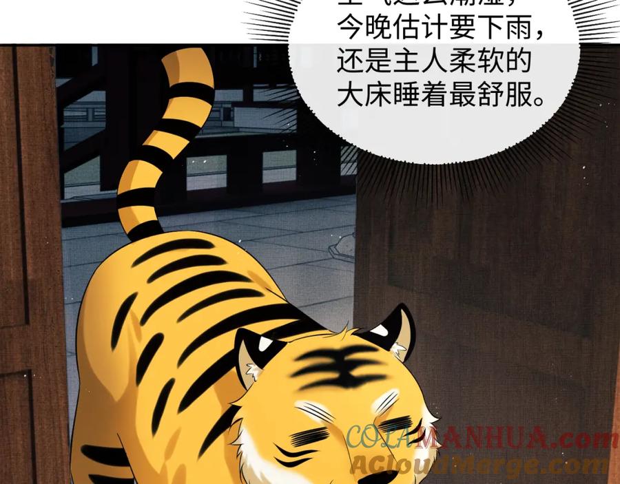 《妻为上》番外13 小黄的一天 第85页