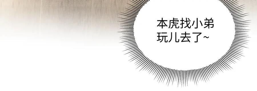 《妻为上》番外13 小黄的一天 第31页