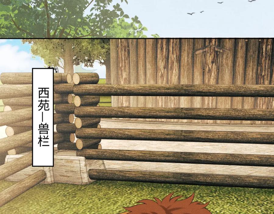 《妻为上》番外13 小黄的一天 第34页